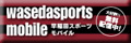 wasedasports mobile